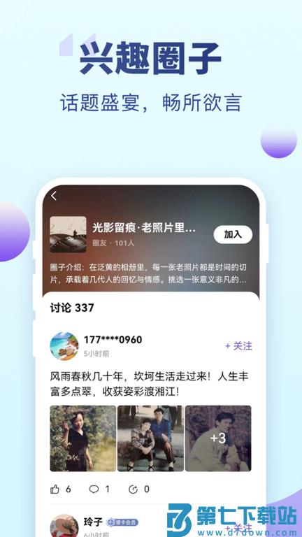 老来健康app社保认证 v9.2.2 安卓官方版 3
