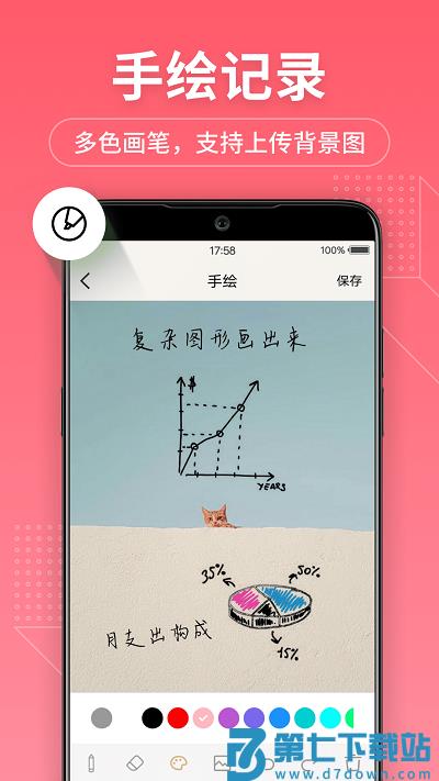 幂宝备忘录软件(改名备忘录记事本) v11.9.65 安卓版 4