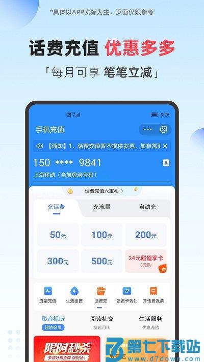 2025翼支付最新版本 v10.94.50 官方安卓版 1