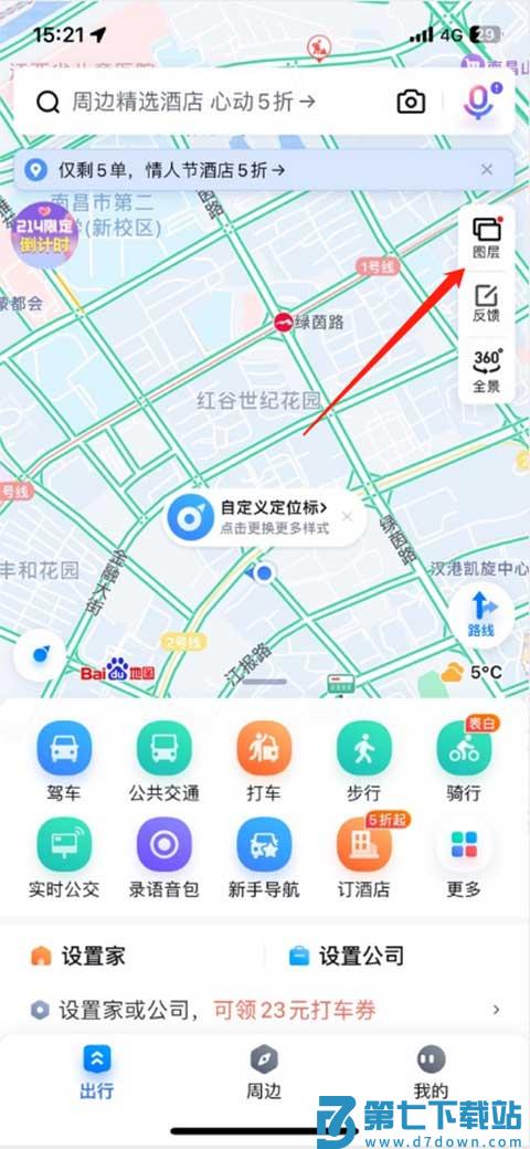 百度地图街景怎么看