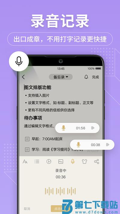 幂宝备忘录软件(改名备忘录记事本) v11.9.65 安卓版 3
