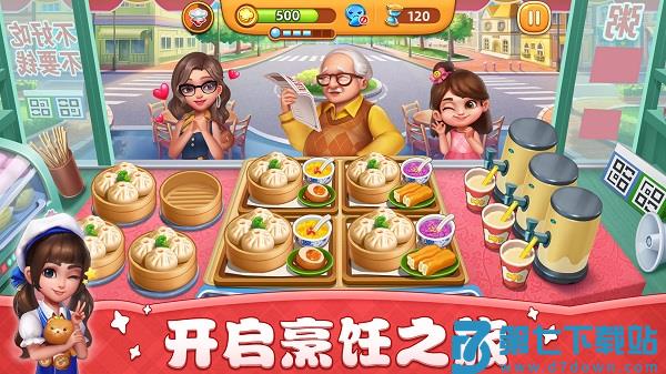 小镇大厨2025最新版本 v3.70.0 安卓版 2