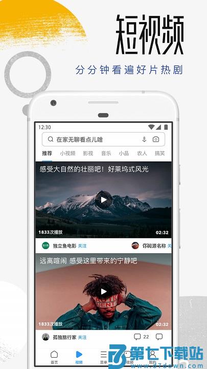 uc浏览器app