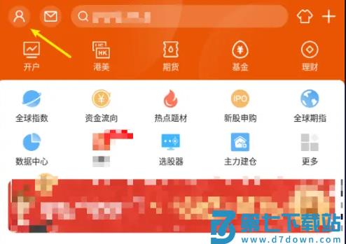 东方财富网设置指标和数据教程
