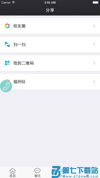 鑫考云校园家长登录版 鑫考云校园家长版下载