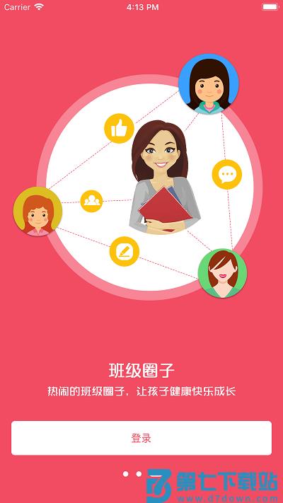 鑫考云校园家长登录版 v3.1.5 安卓版 2