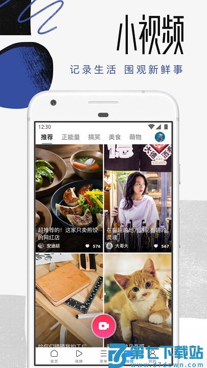 UC浏览器手机浏览器 v17.5.6.1387 安卓版 1