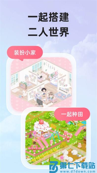 微爱welove官方版 v6.4.6 手机版 2