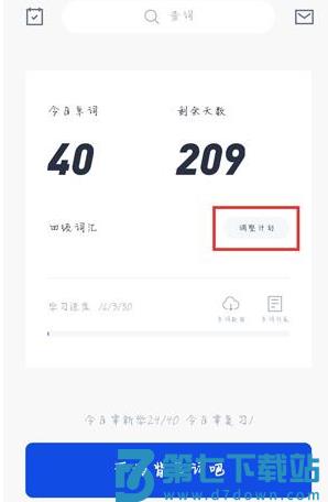 百词斩如何切换教材