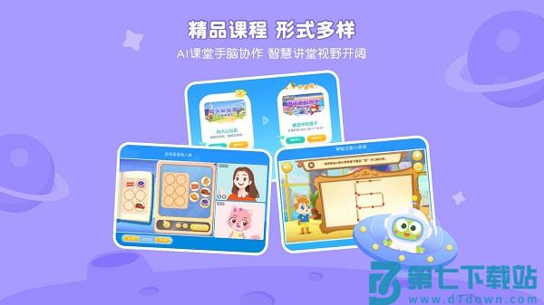 豌豆思维官方版(改名为豌豆素质) v3.9.0 安卓版 2