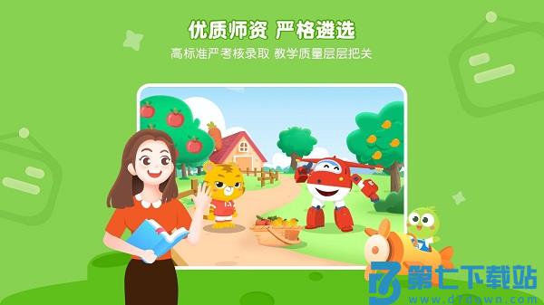豌豆思维官方版(改名为豌豆素质) v3.9.0 安卓版 1