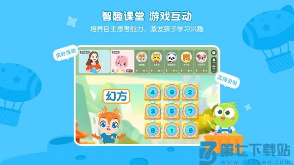 豌豆思维官方下载