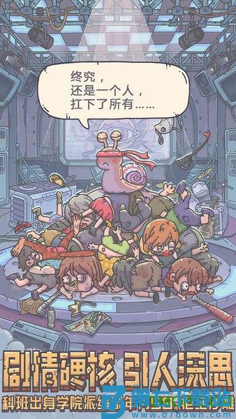最强蜗牛正版手游下载 0.12.220826.02-0.3.300 1