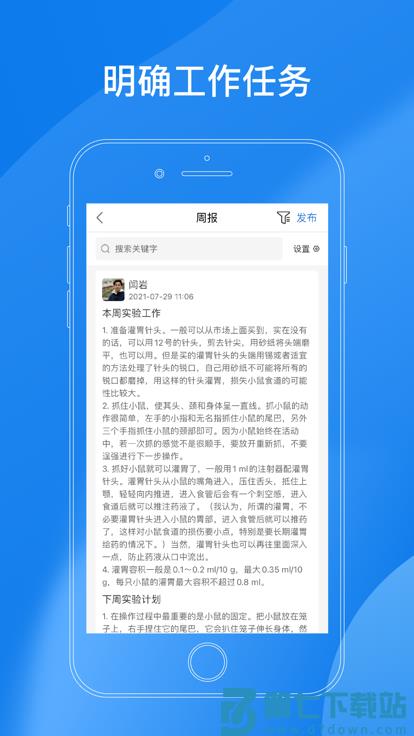 labmanagement官方版 v3.8.4 安卓版 0
