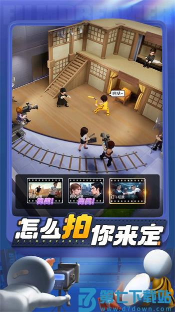 影业梦想家下载 v100.0.0.8 4