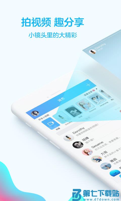 手机扣扣官方正版 v9.1.67 安卓版 2