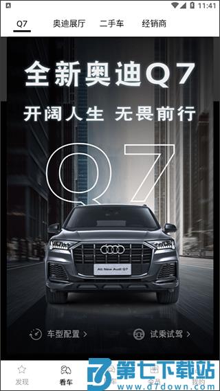myaudichinaapp使用教程