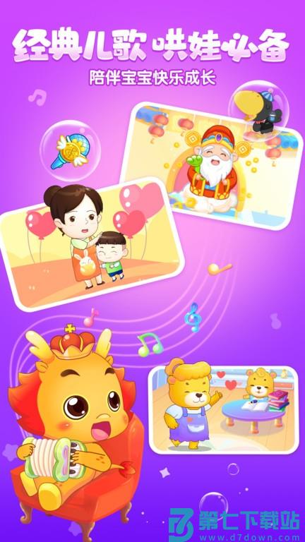 小伴龙动画屋app v4.0.0 安卓版 0
