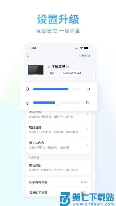 小度手机版下载安装包