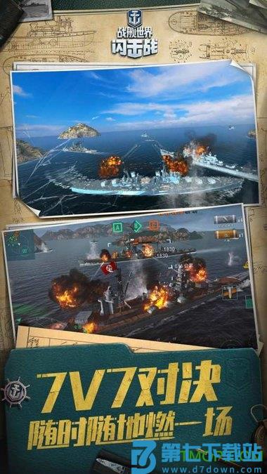 战舰世界闪击战九游版下载 7.5.0 2