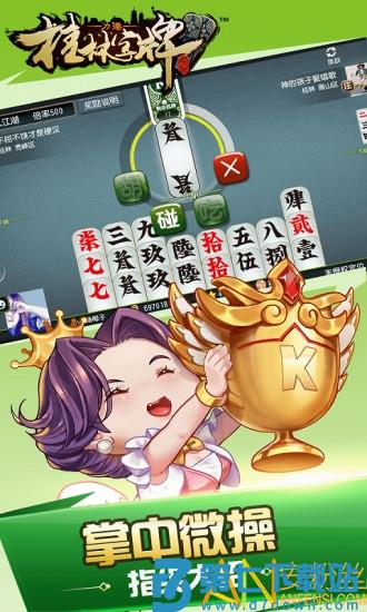 老k桂林字牌官方手机版 v1.0.22.648 安卓版 0