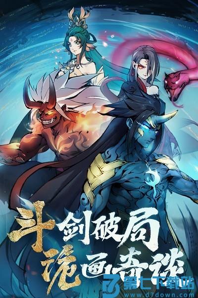 斗诡官方版 v2.9.0 安卓版 2