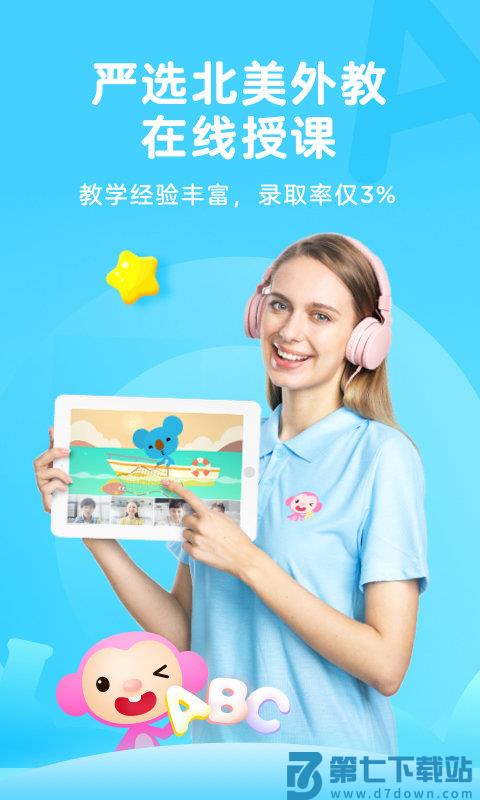 qkids久趣英语手机版(久趣家长端) v4.1.7 安卓客户端 0