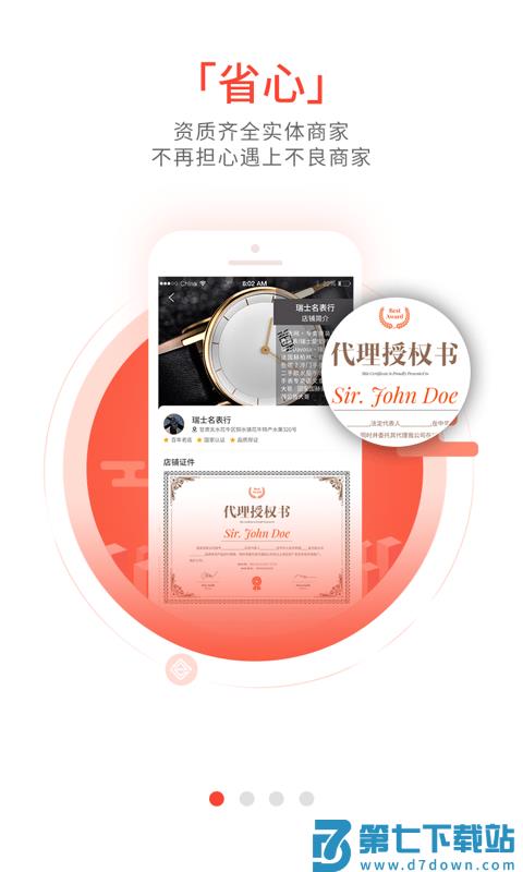 织网共享app(织网物联) v3.1.0 安卓版 2