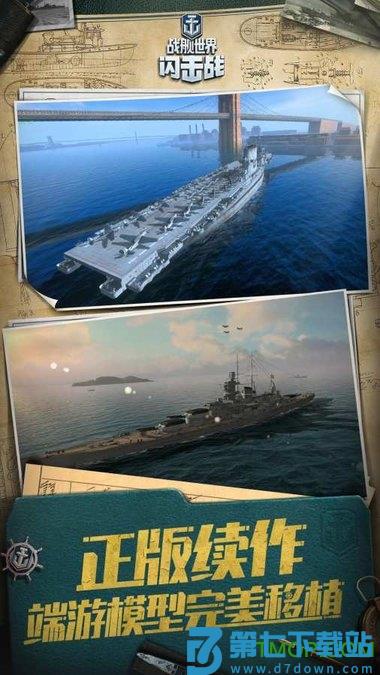 战舰世界闪击战九游版下载 7.5.0 1