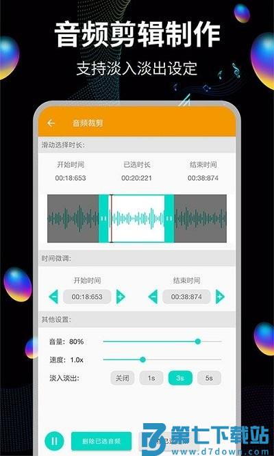音频提取手机版 v18 安卓版 2
