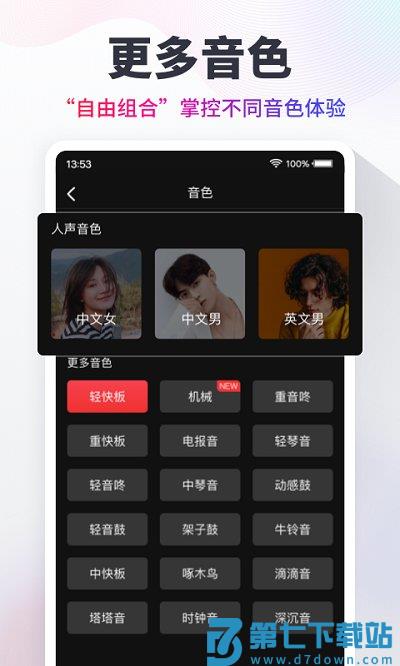 专业节拍器pro v10.1.4 安卓最新版 0