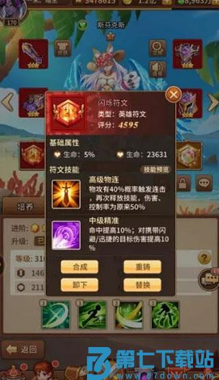 闪烁之光阵容搭配攻略