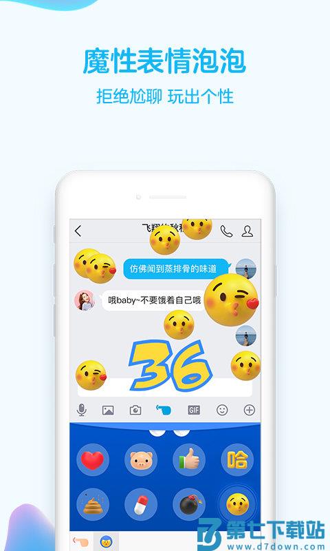 手机扣扣官方正版 v9.1.67 安卓版 0