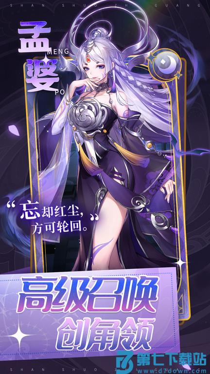 闪烁之光游戏下载