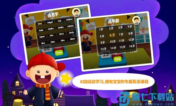 阳阳ai英语app v4.7.2.290 安卓版 2