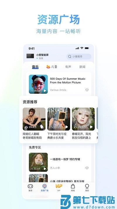 小度手机版 v5.83.2 安卓最新版 1