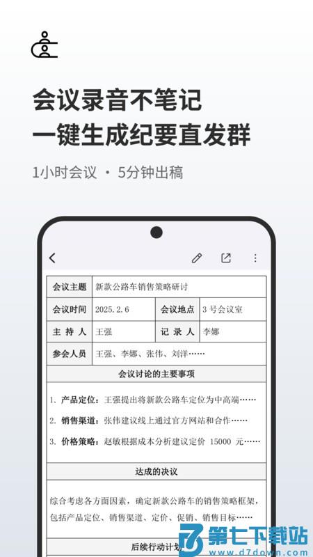 随身鹿软件手机版 v18.2.6 安卓版 1