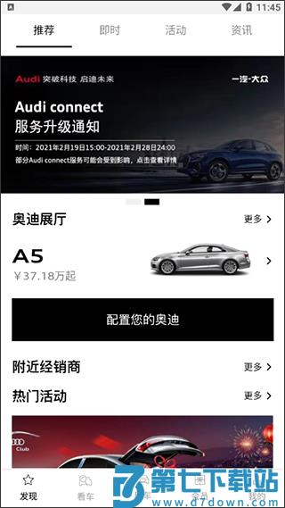 myaudichinaapp使用教程