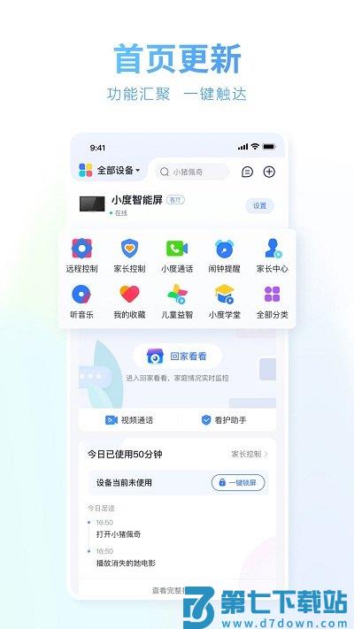 小度手机版 v5.83.2 安卓最新版 3