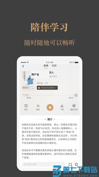 一草亭读书官方版 v1.6.1 安卓版 2