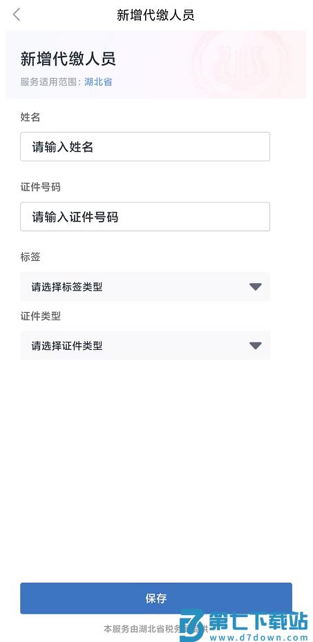 鄂汇办代缴医保怎么操作