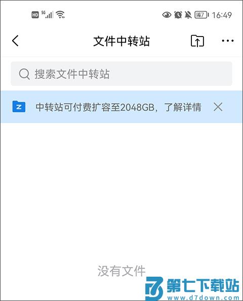 qq邮箱app中转站容量不足怎么办教程