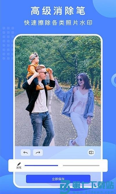 抠图换背景免费版app v3.1.6.423 安卓最新版 2