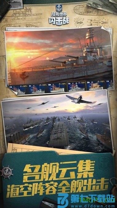 战舰世界闪击战九游版下载 7.5.0 0