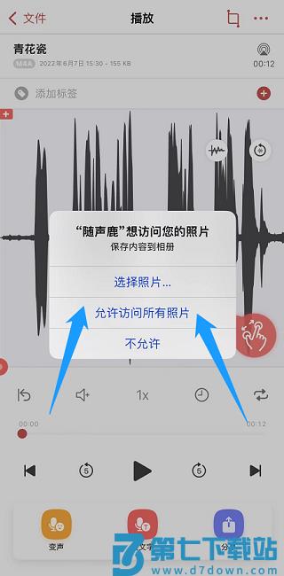 随身鹿软件