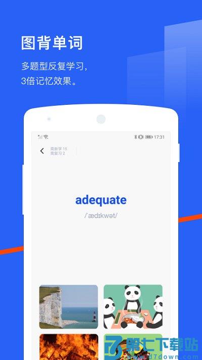 英语斩手机版(改名百词斩) v7.8.0 安卓版 0