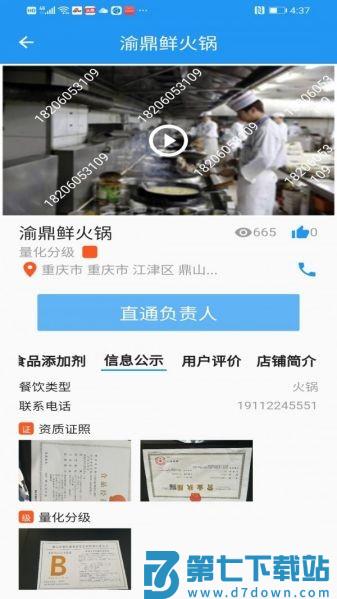 重庆市阳光食品app v1.6.4202503121105 安卓版 2