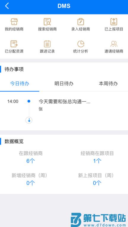 瑞达恒工程信息网app(更名rcc工程招采) v5.2.3 安卓版 0