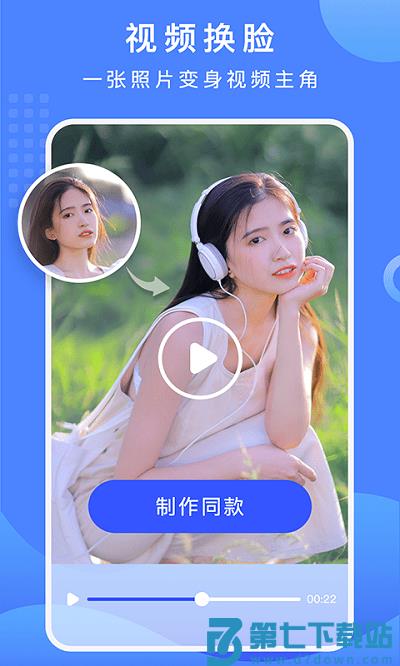抠图换背景软件下载安装