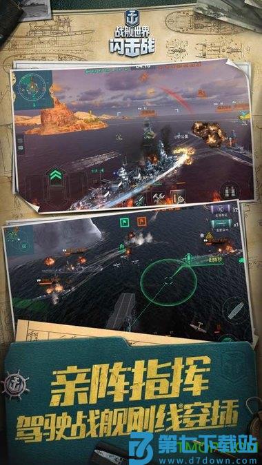 战舰世界闪击战九游版下载 7.5.0 3